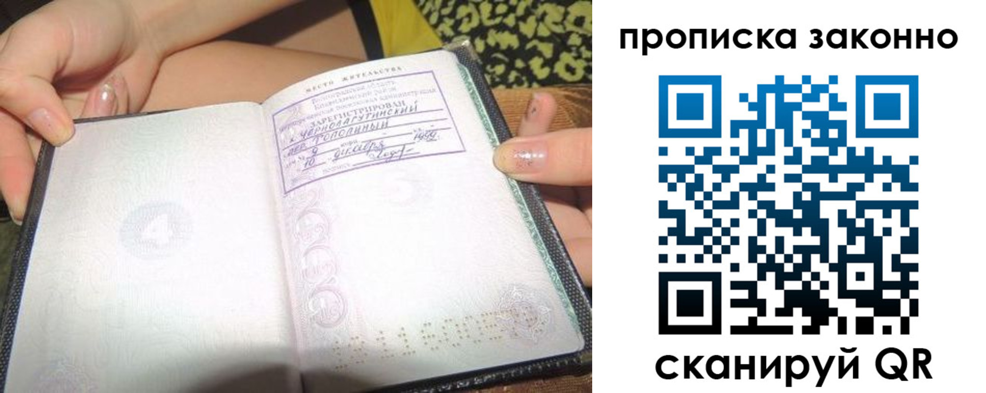временная регистрация для всех в Вуктыле