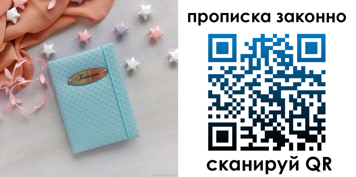 временная регистрация 2025 в Вуктыле
