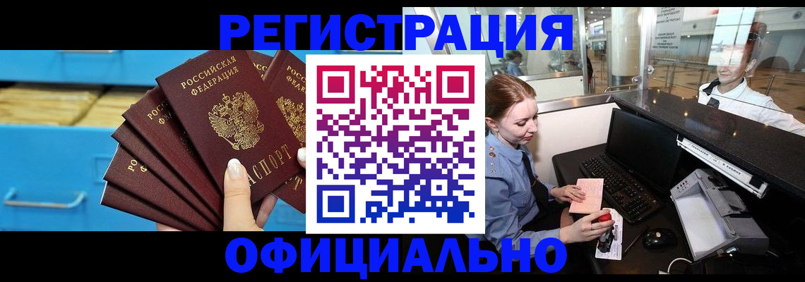 прописка поиск в Вуктыле