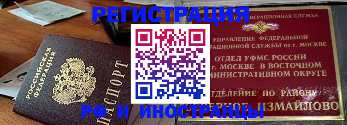 прописка ребенка в Вуктыле