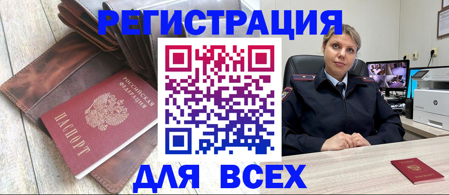 где прописаться в Вуктыле