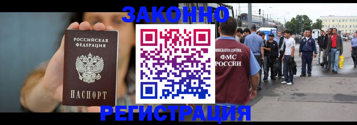 регистрация в Вуктыле