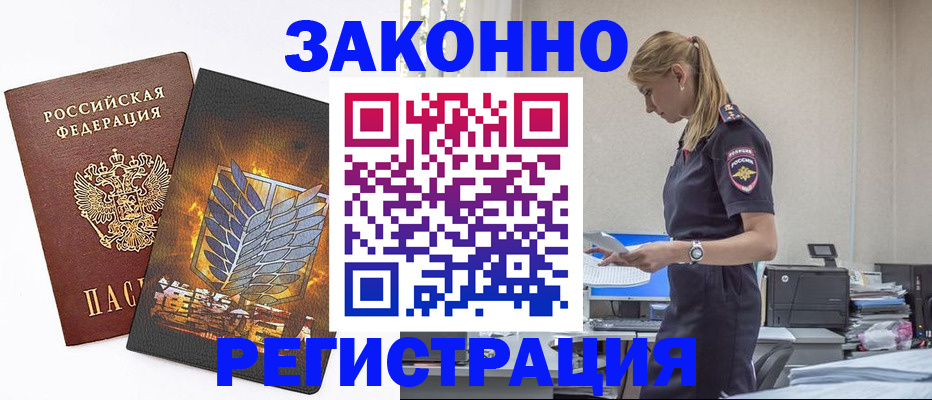 временная регистрация в Вуктыле