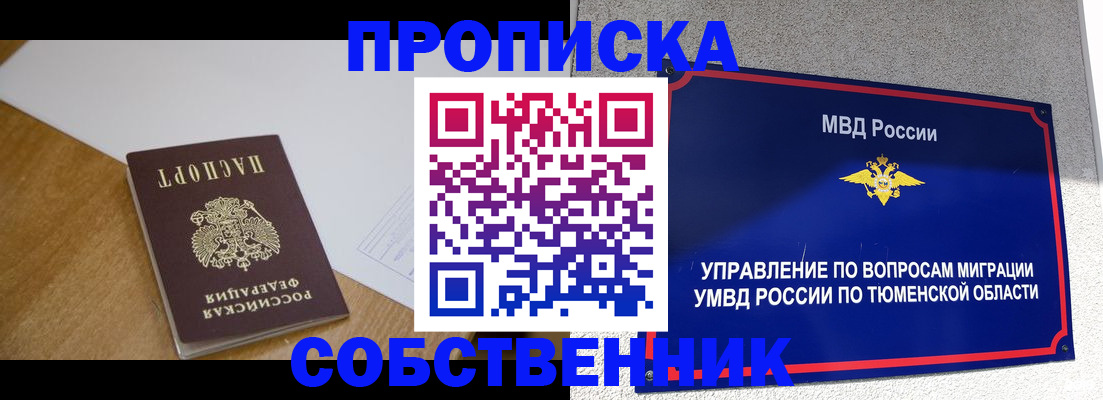 регистрация для дет. сада в Вуктыле