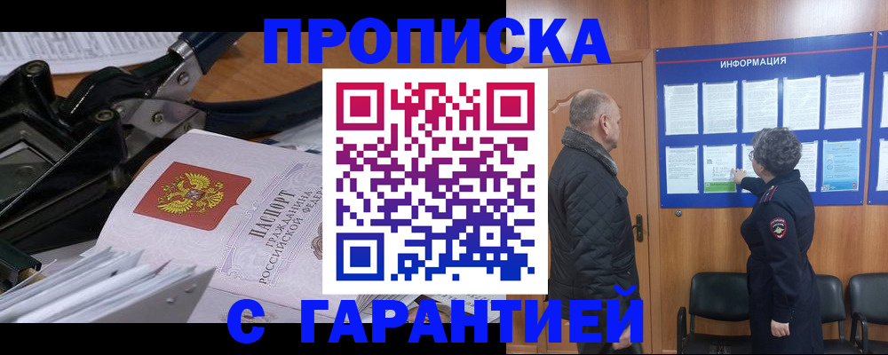 миграционный учет в Вуктыле