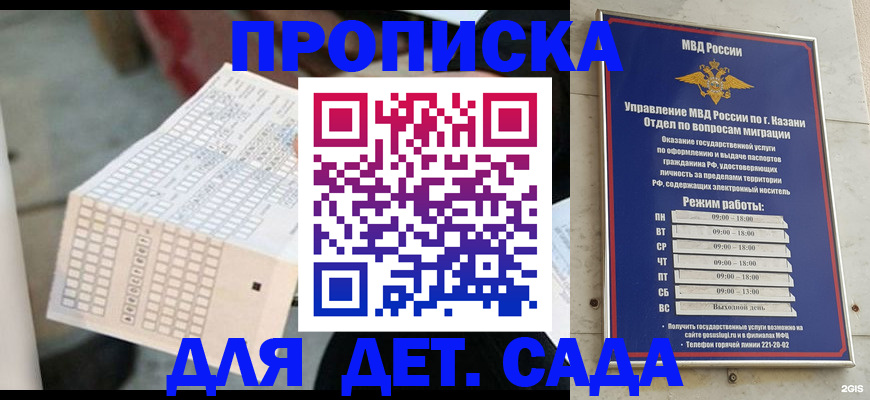 прописка поиск в Вуктыле