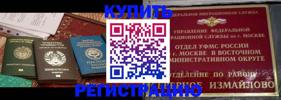 временная регистрация надежно в Вуктыле
