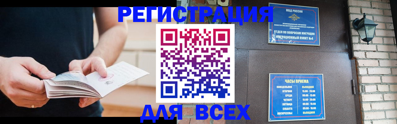 временная регистрация адрес в Вуктыле