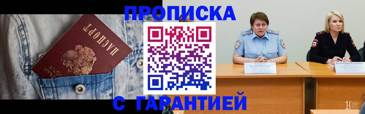 пропишу в квартире в Вуктыле