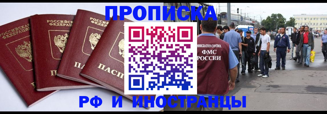 прописка для кредита в Вуктыле