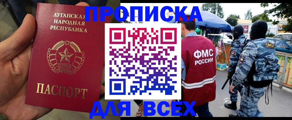 прописка для работы в Вуктыле